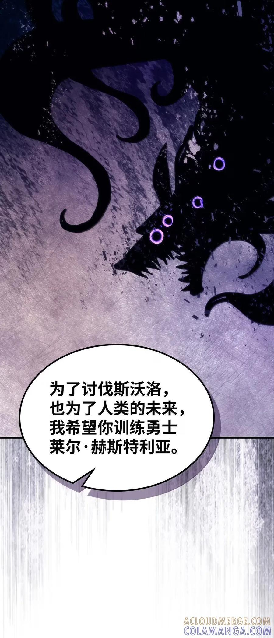 71 战前准备 第61页
