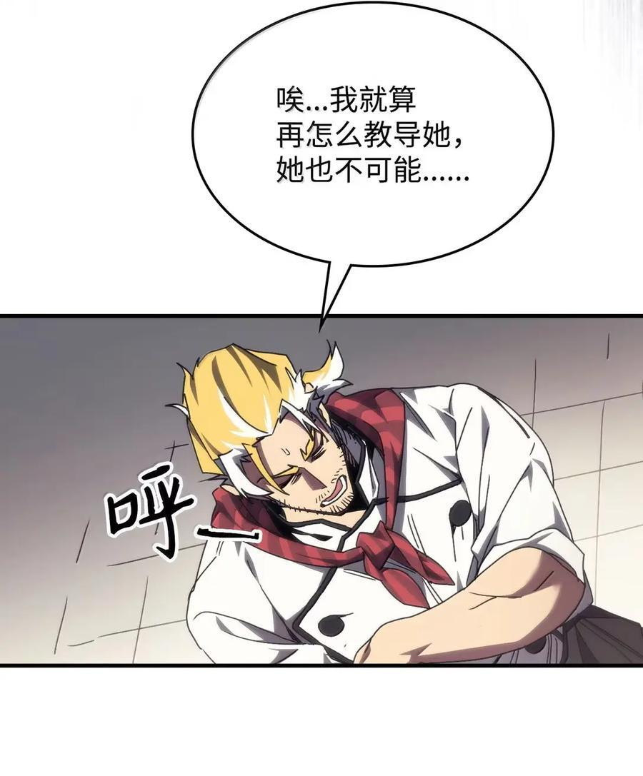71 战前准备 第62页