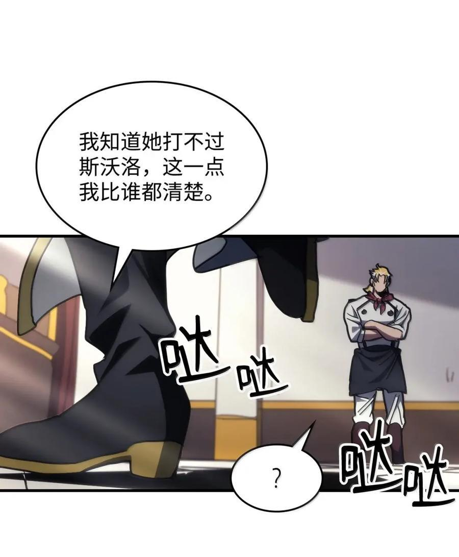 71 战前准备 第63页