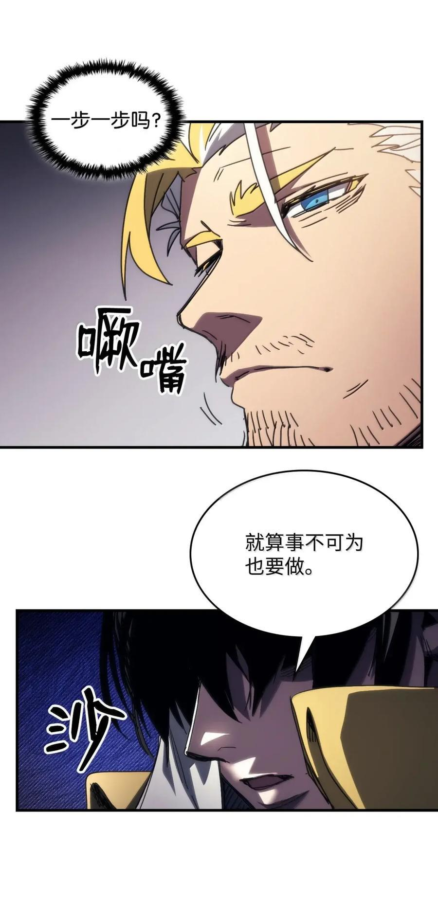 71 战前准备 第65页