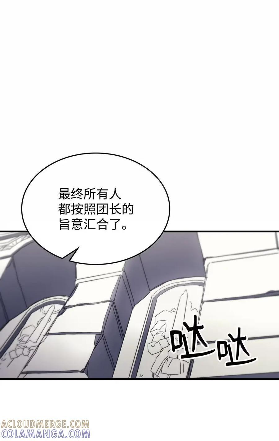 71 战前准备 第70页