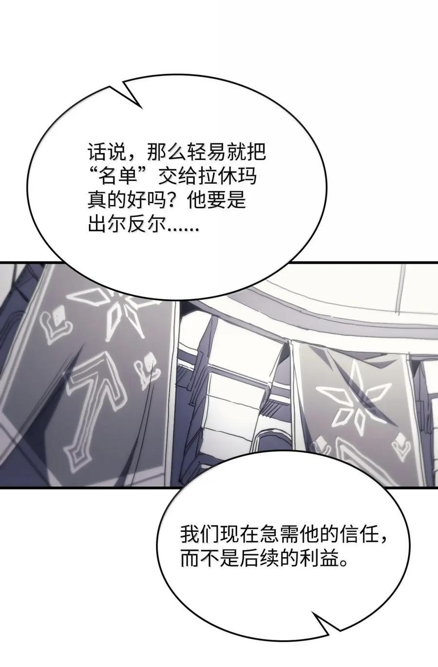 71 战前准备 第72页