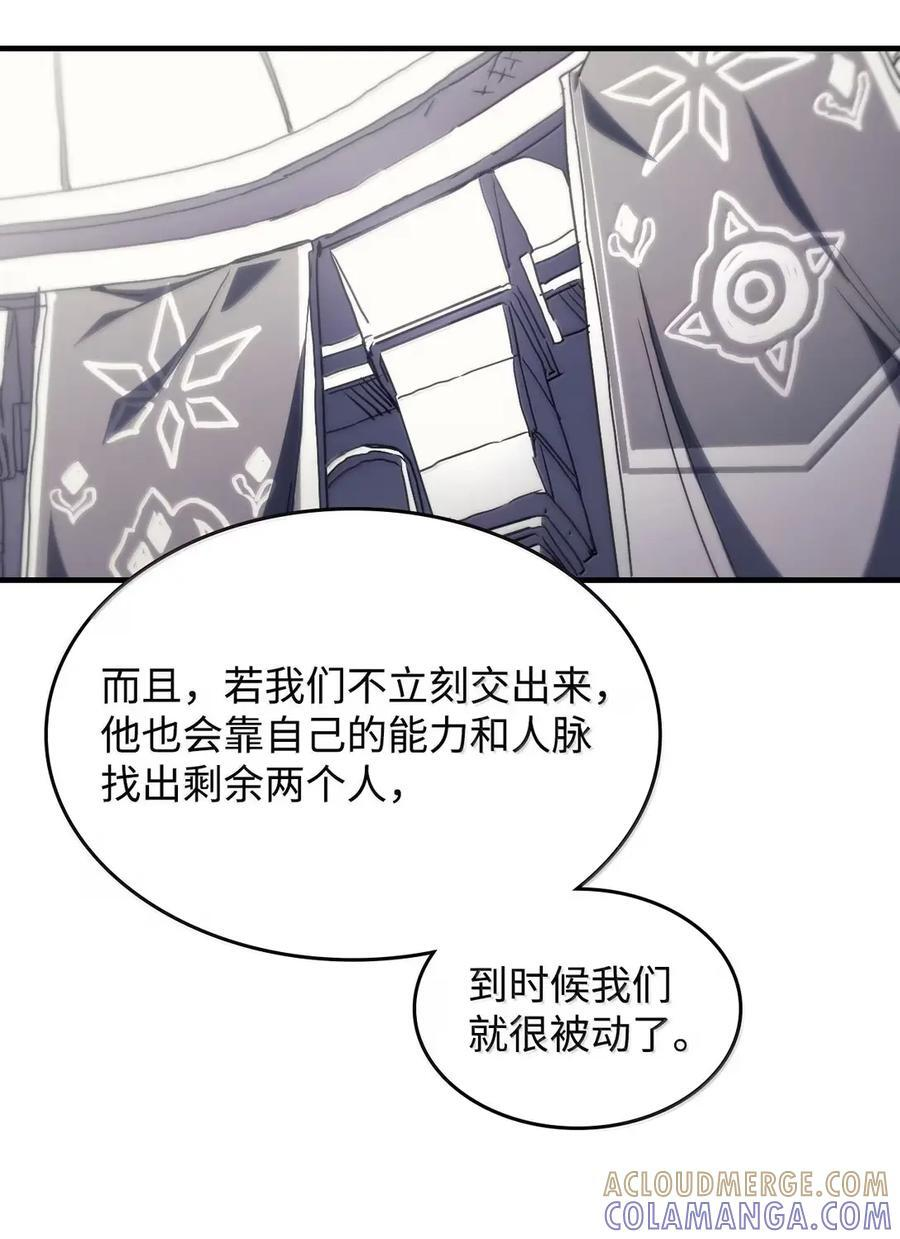71 战前准备 第73页