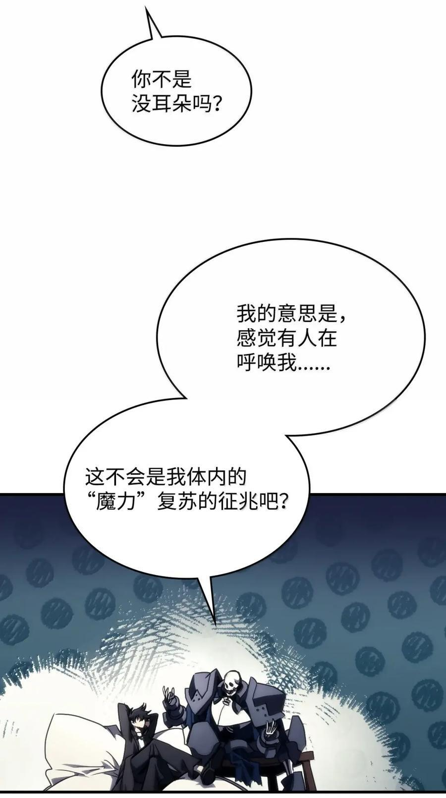 71 战前准备 第81页
