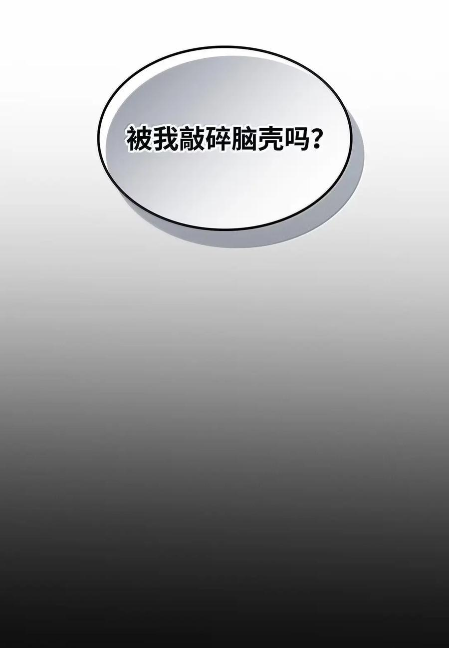 71 战前准备 第84页
