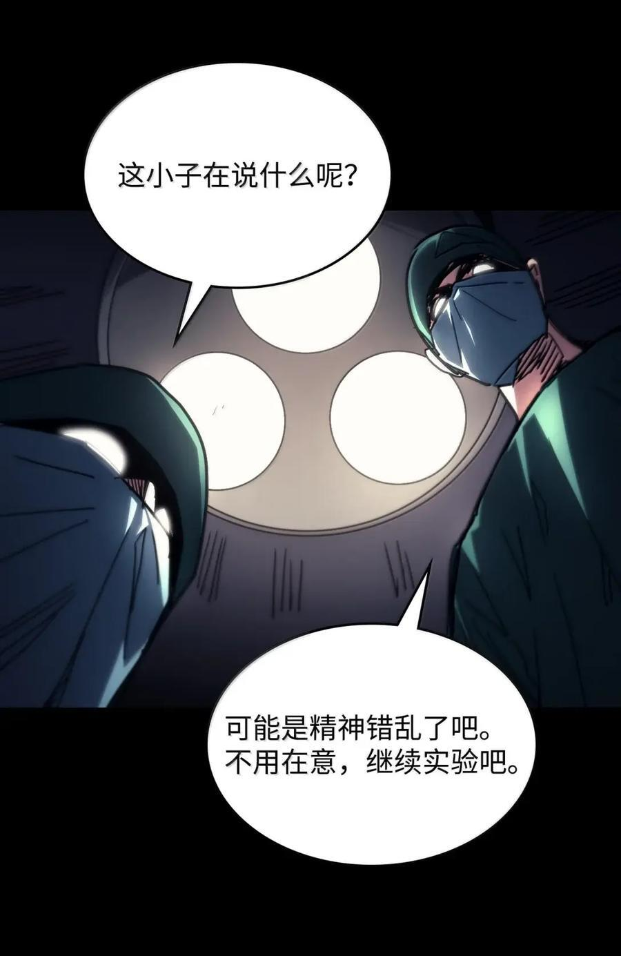 71 战前准备 第86页