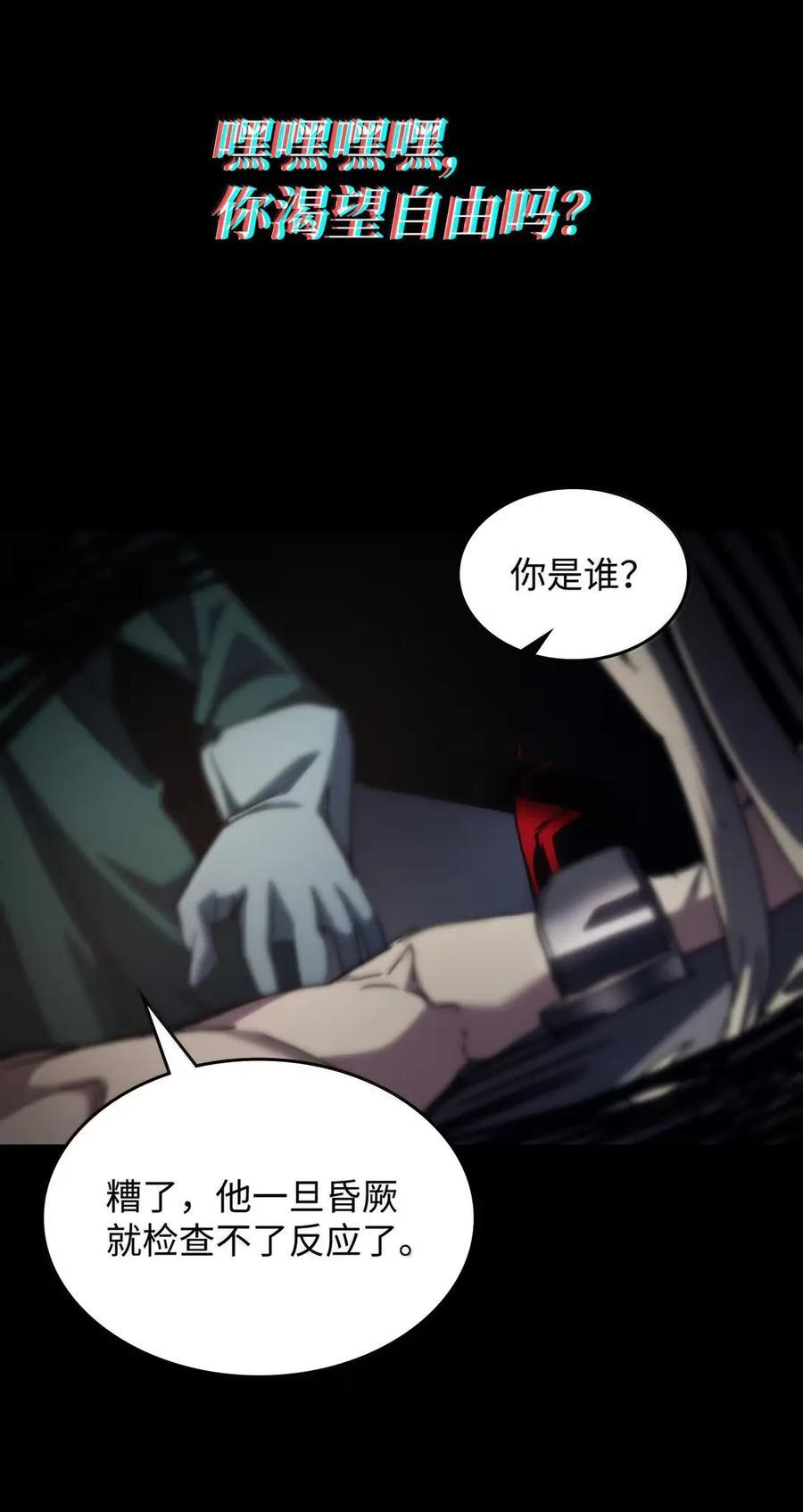 71 战前准备 第87页