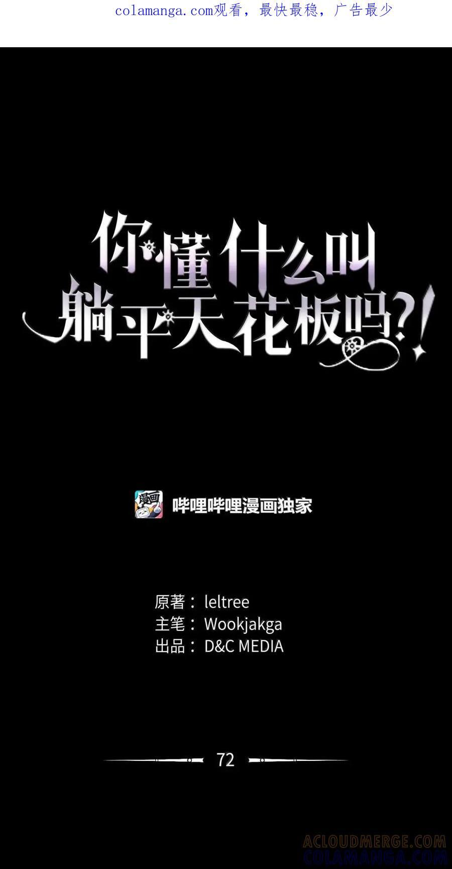 71 战前准备 第95页