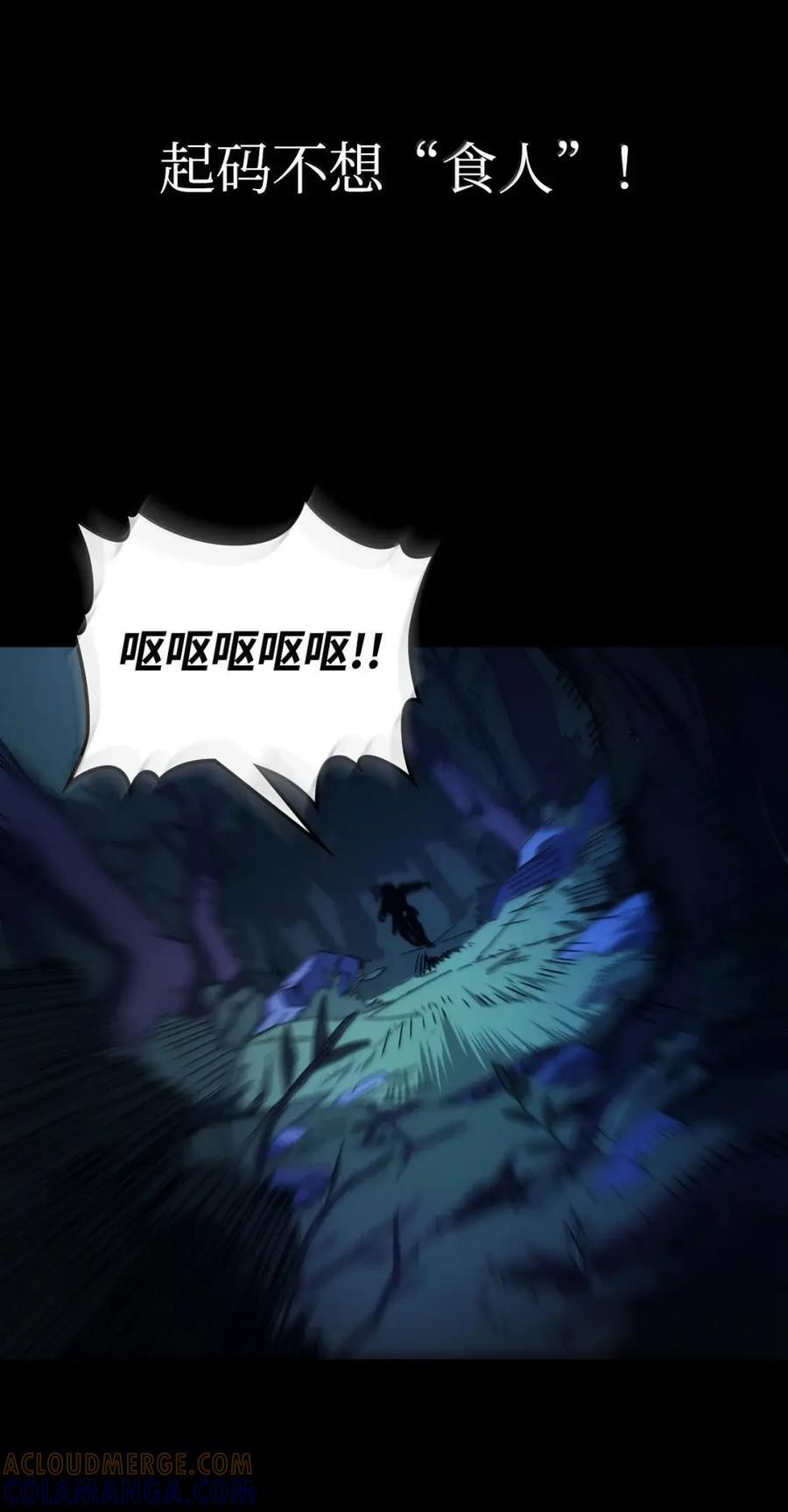 72 守护神 第7页