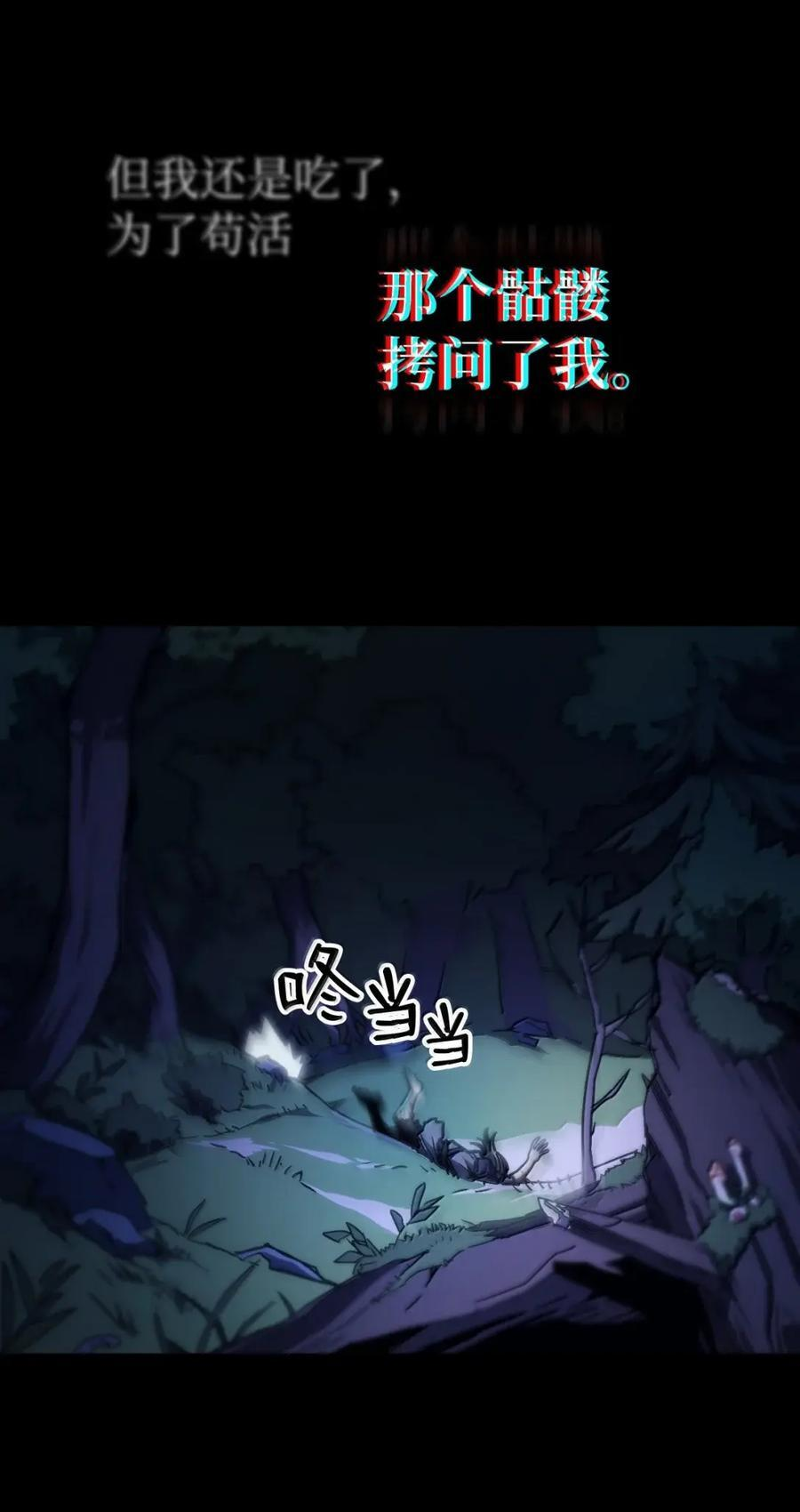 72 守护神 第8页