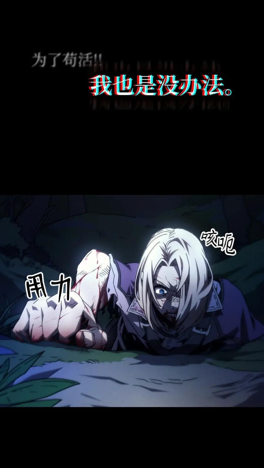 72 守护神 第9页