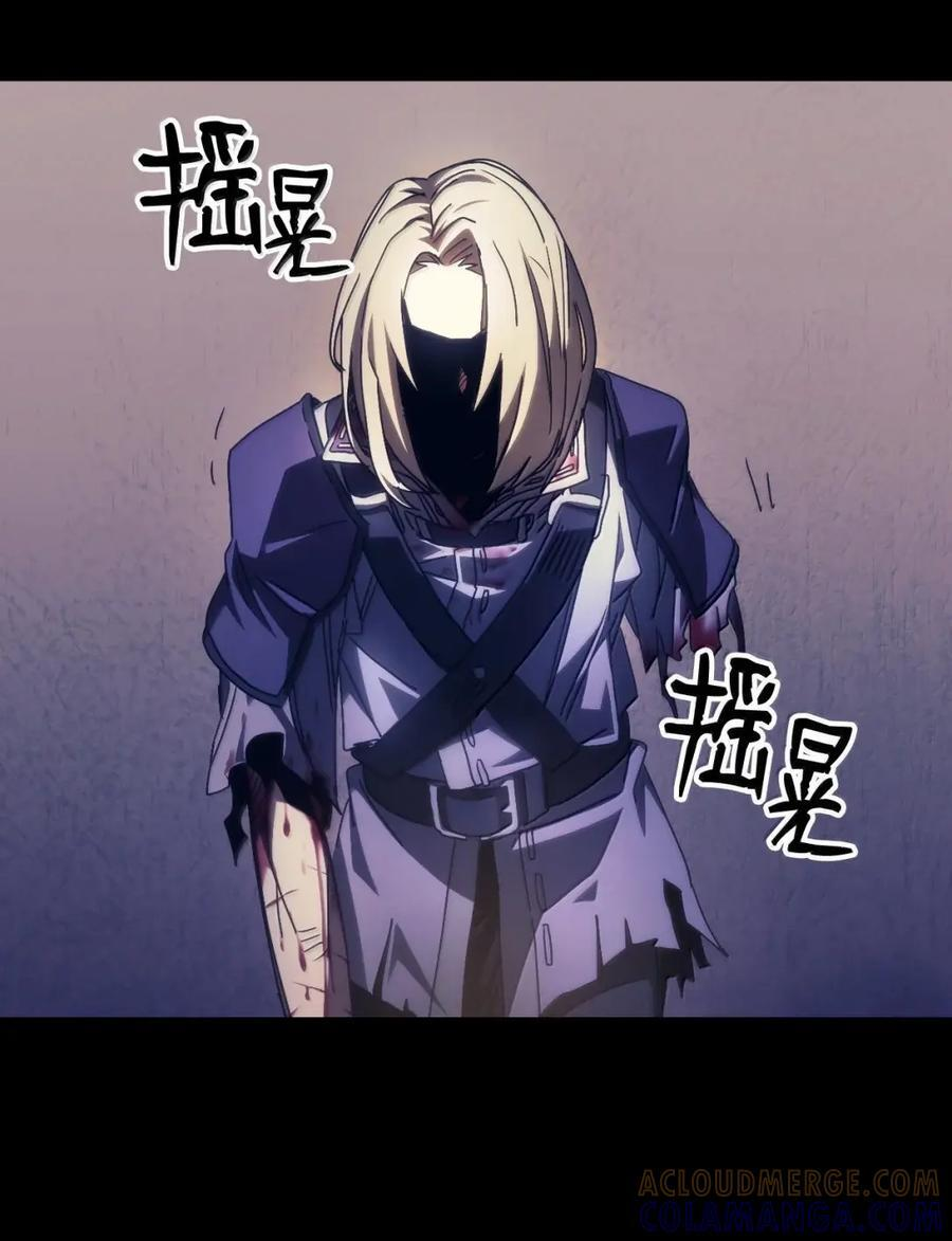 72 守护神 第16页