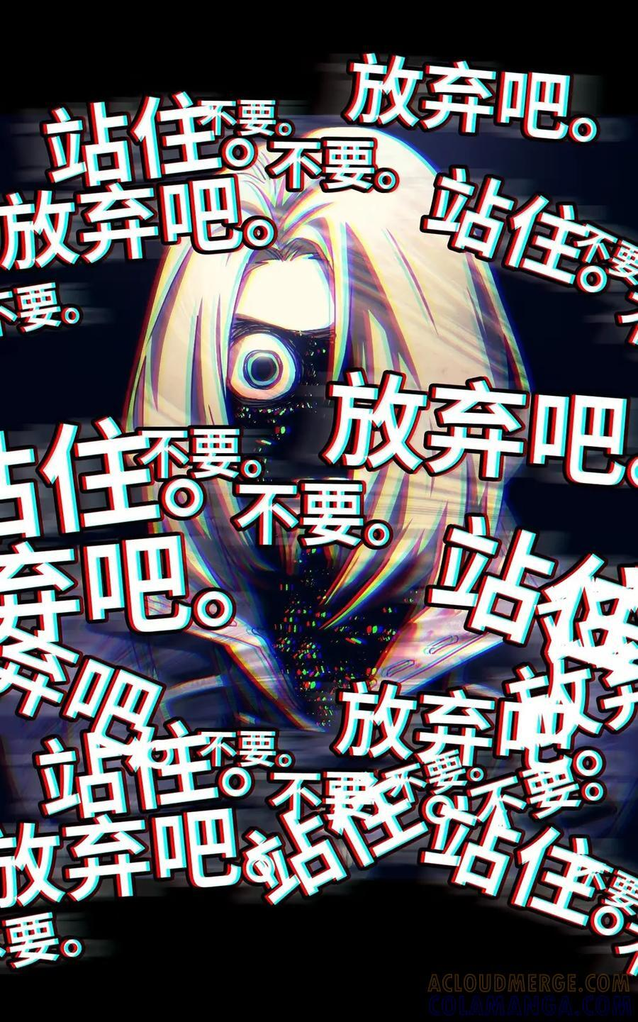 72 守护神 第19页