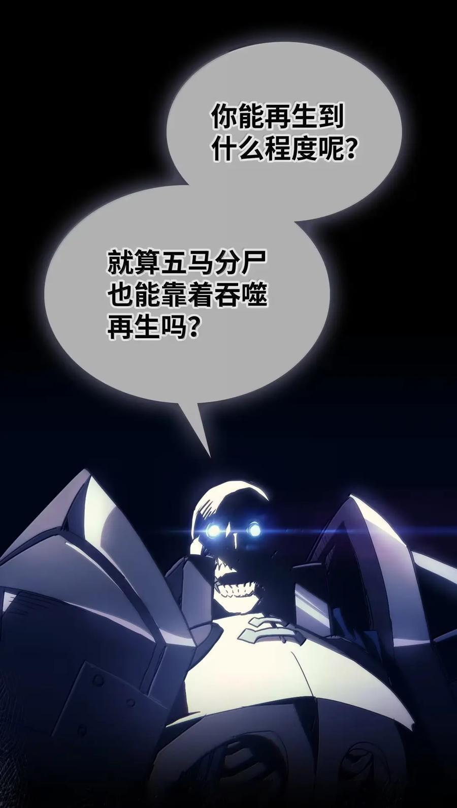 72 守护神 第20页