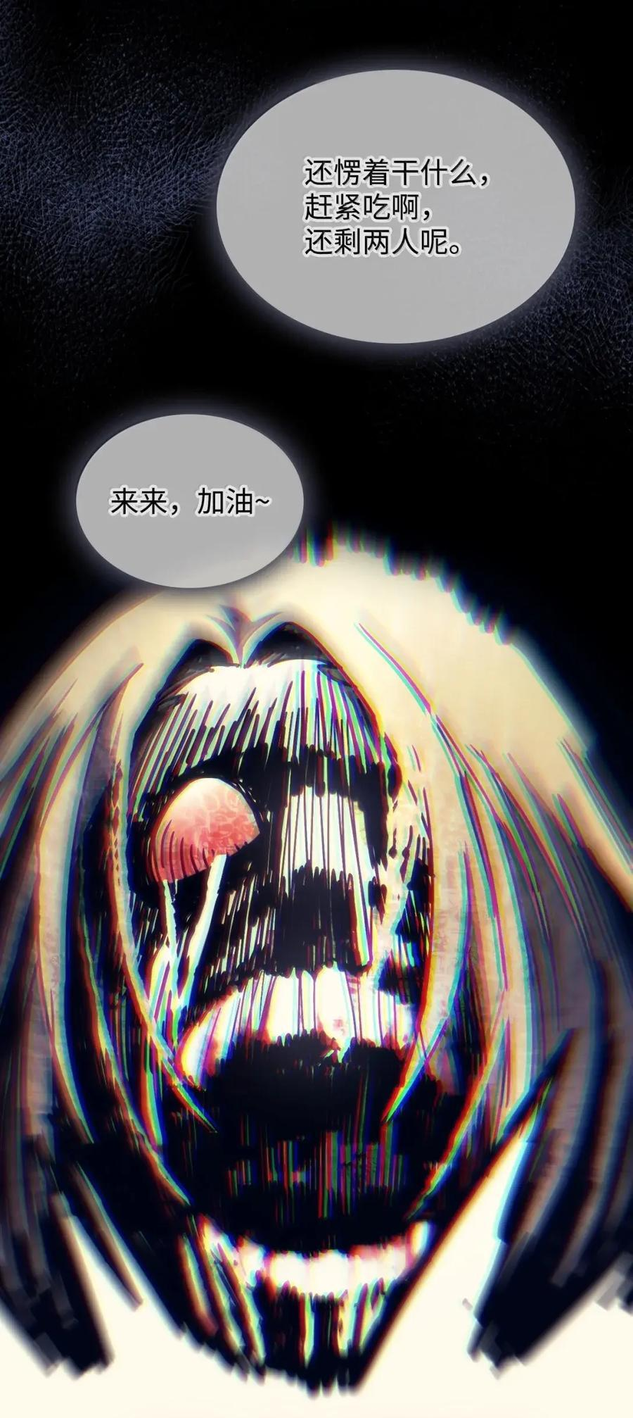 72 守护神 第21页