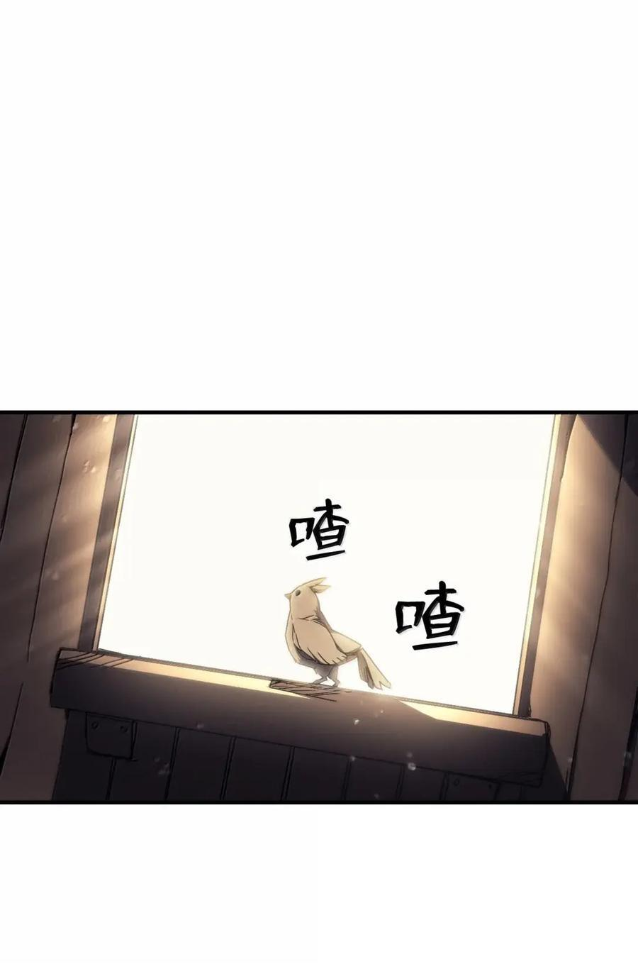 72 守护神 第23页