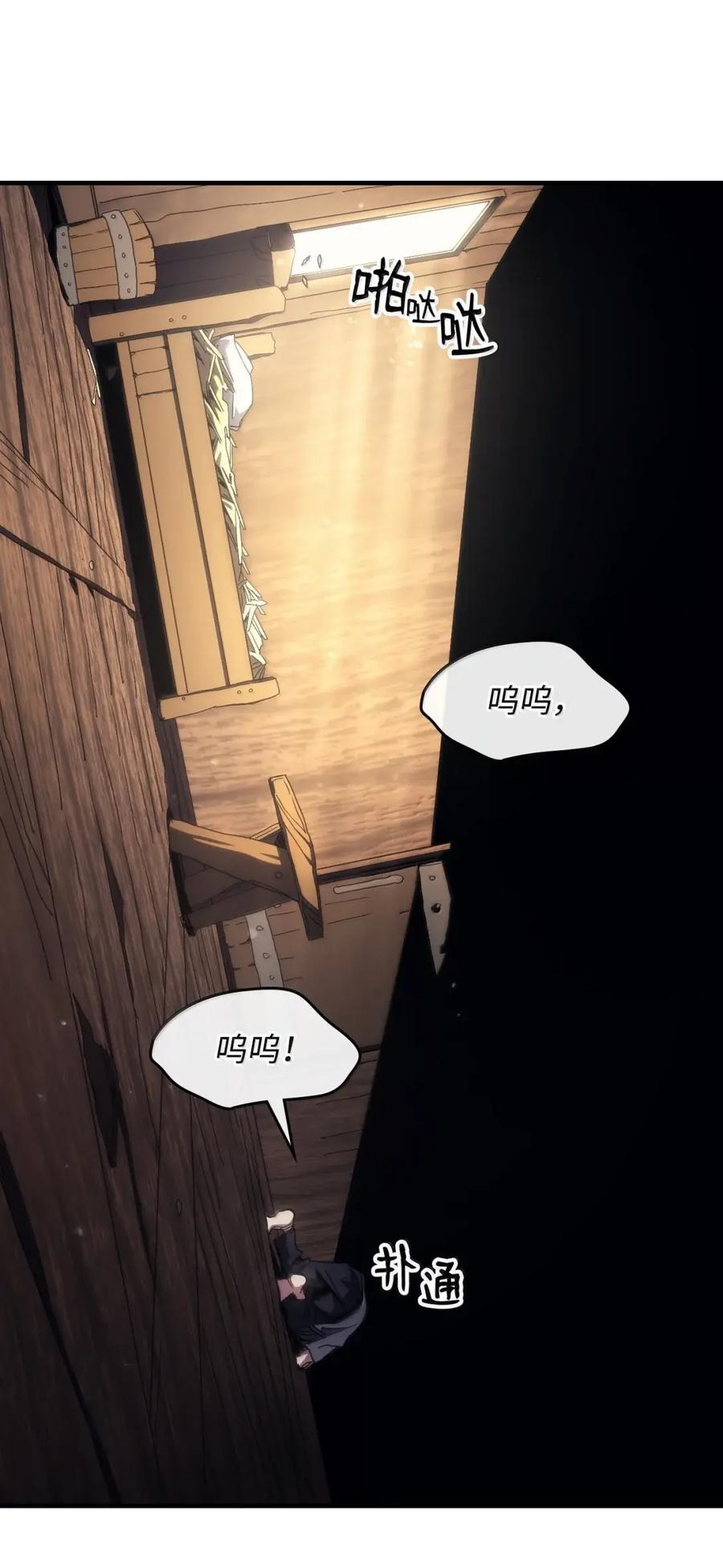 72 守护神 第24页
