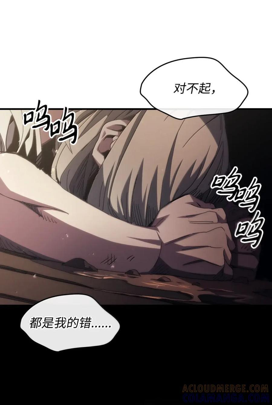 72 守护神 第25页