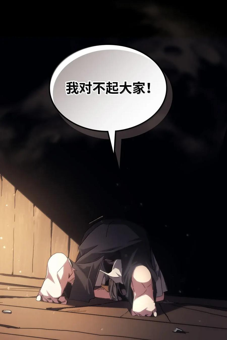 72 守护神 第26页