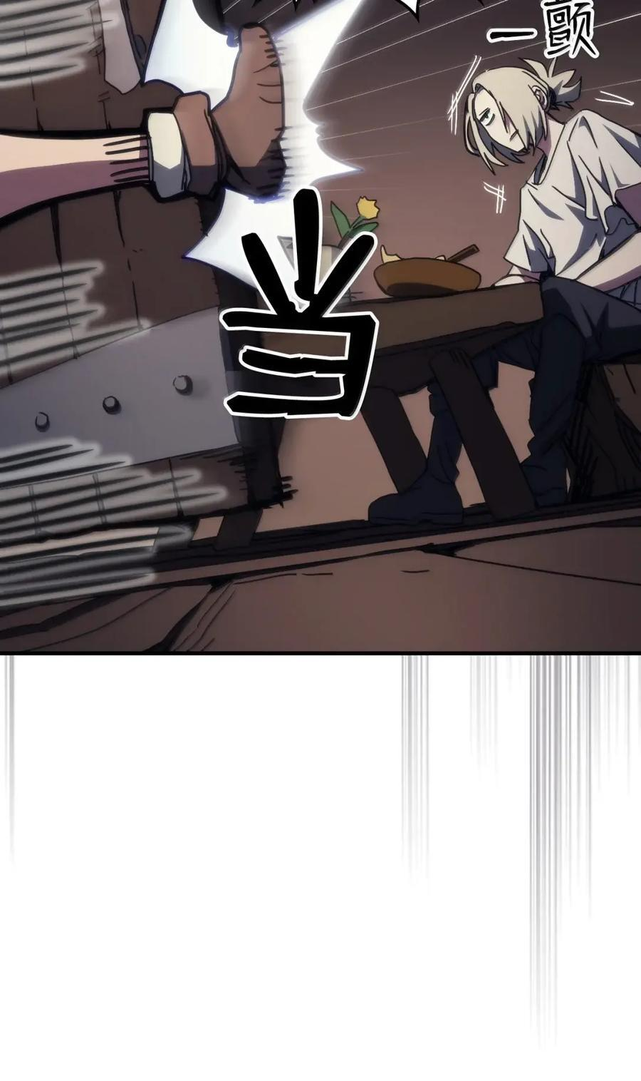 72 守护神 第32页