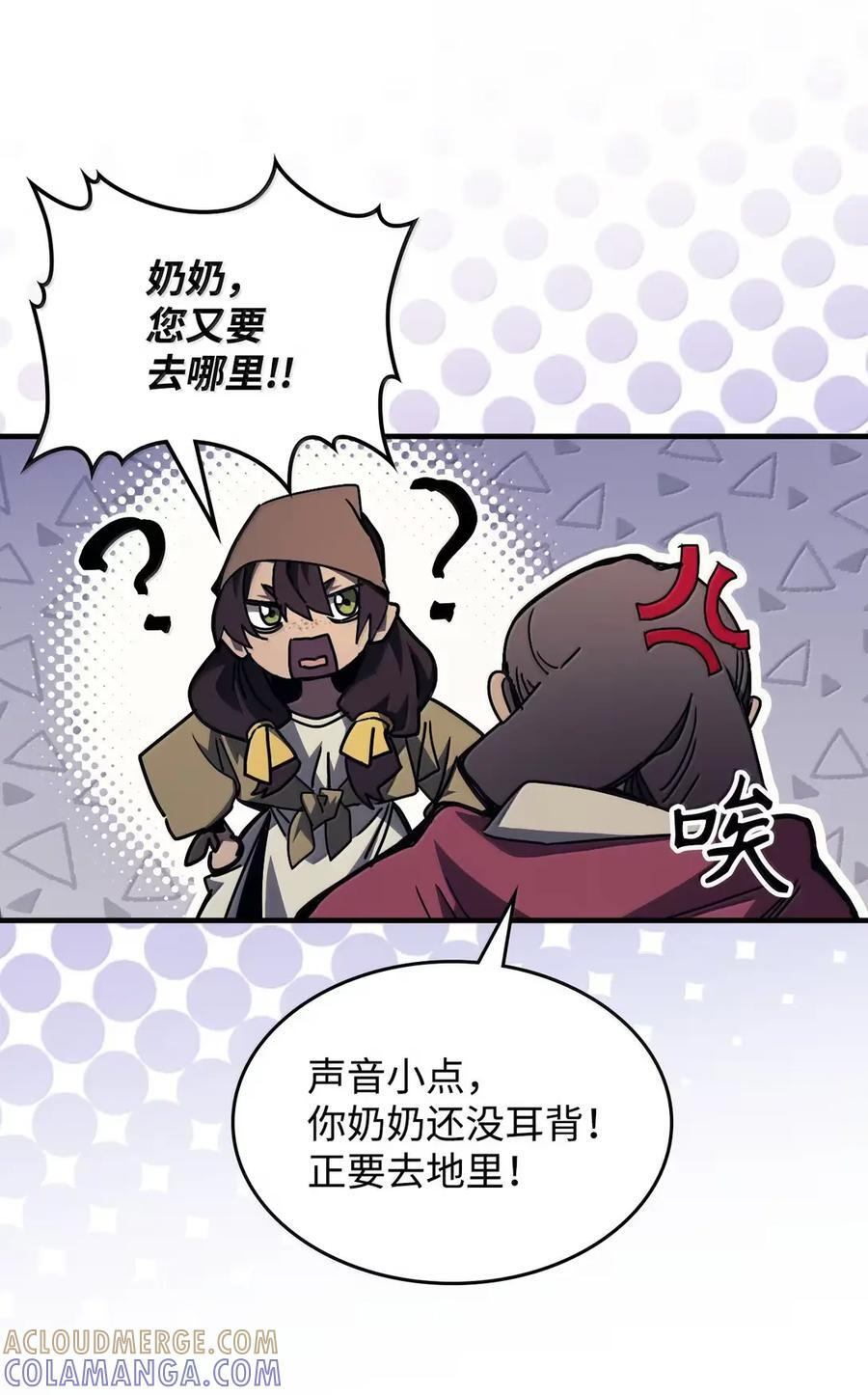 72 守护神 第34页