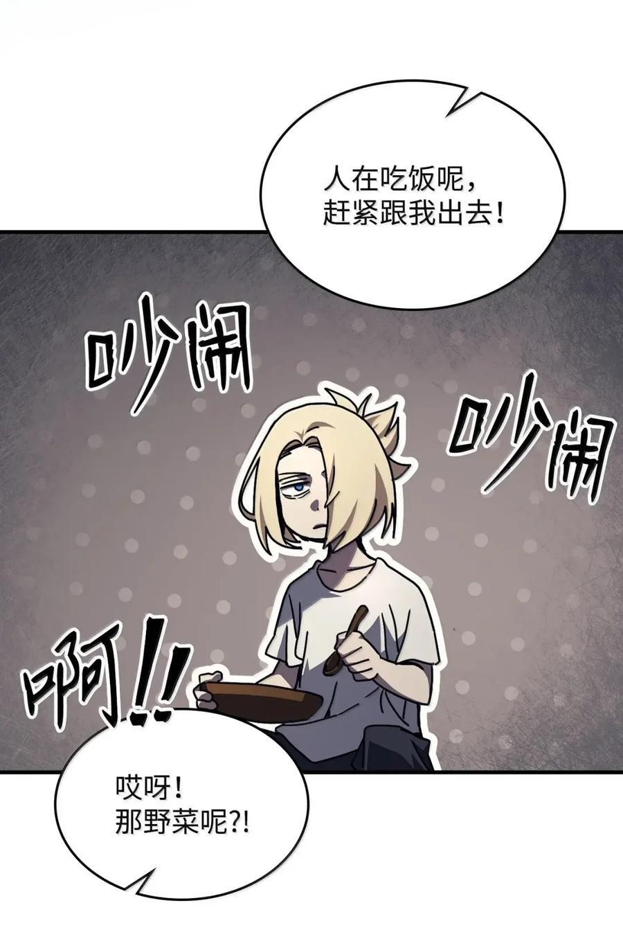 72 守护神 第35页