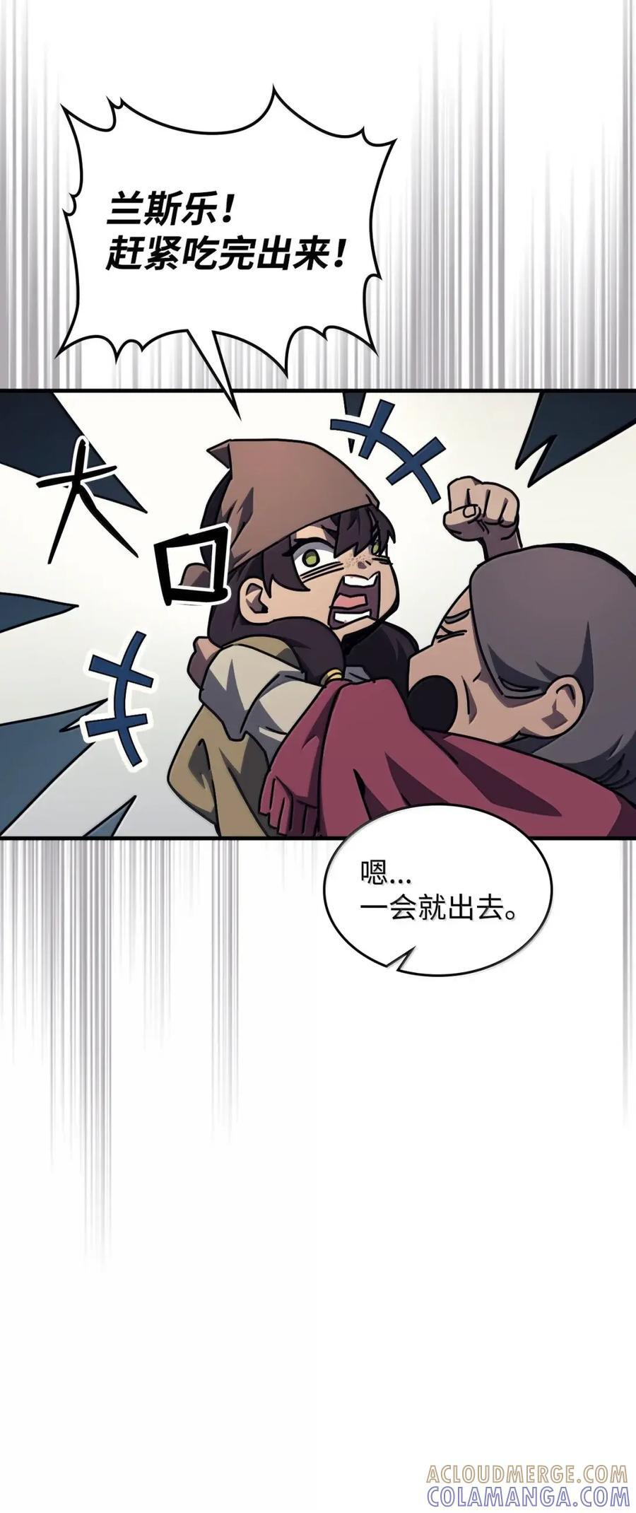 72 守护神 第37页