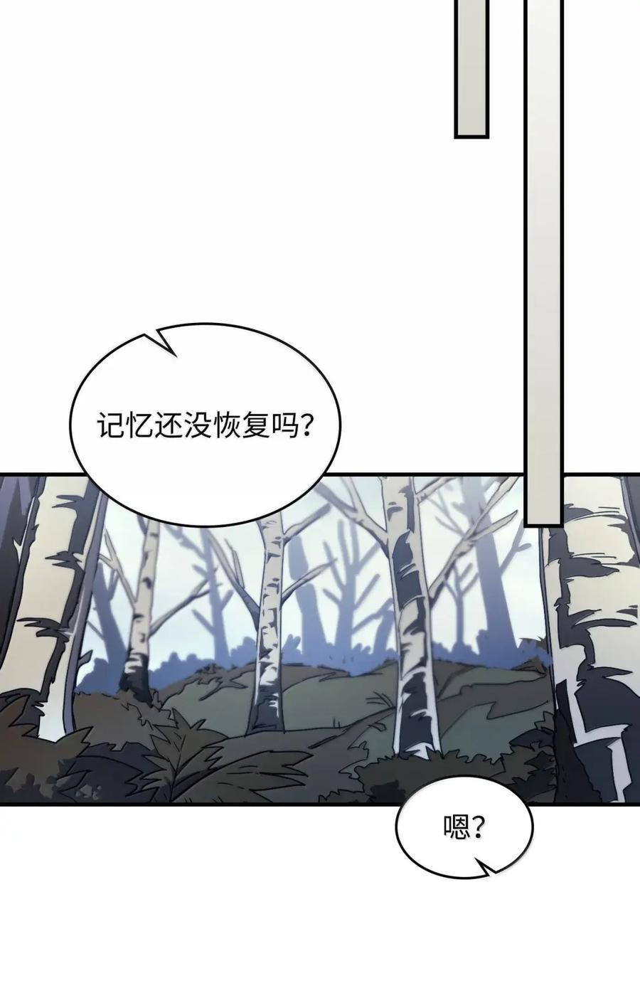 72 守护神 第39页