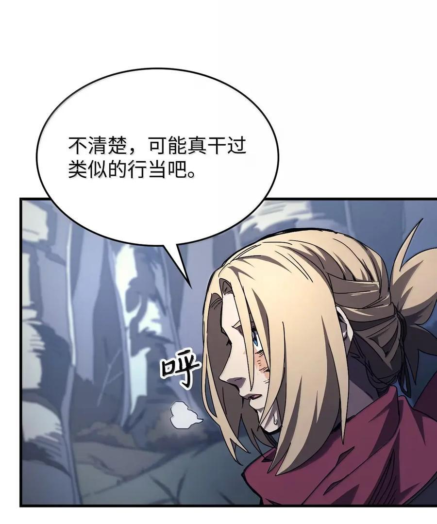 72 守护神 第41页