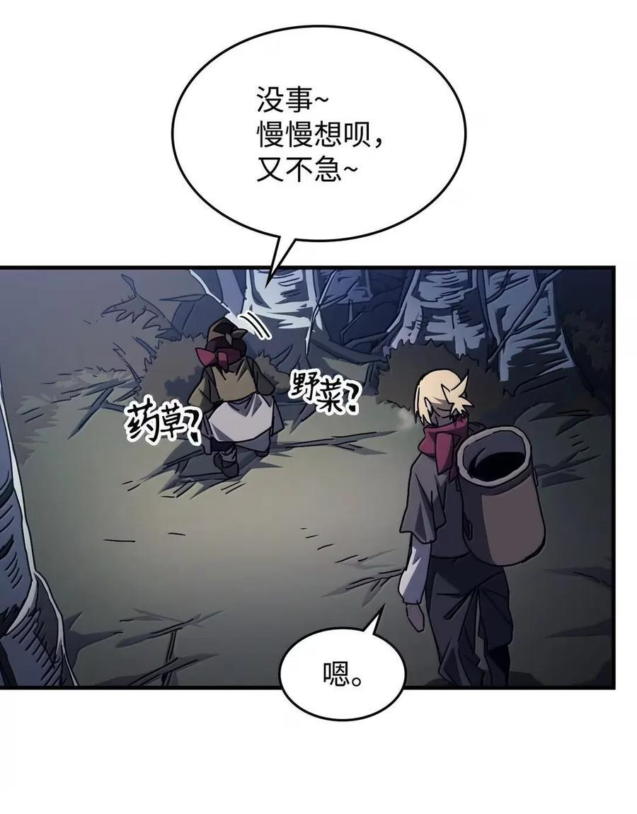 72 守护神 第42页