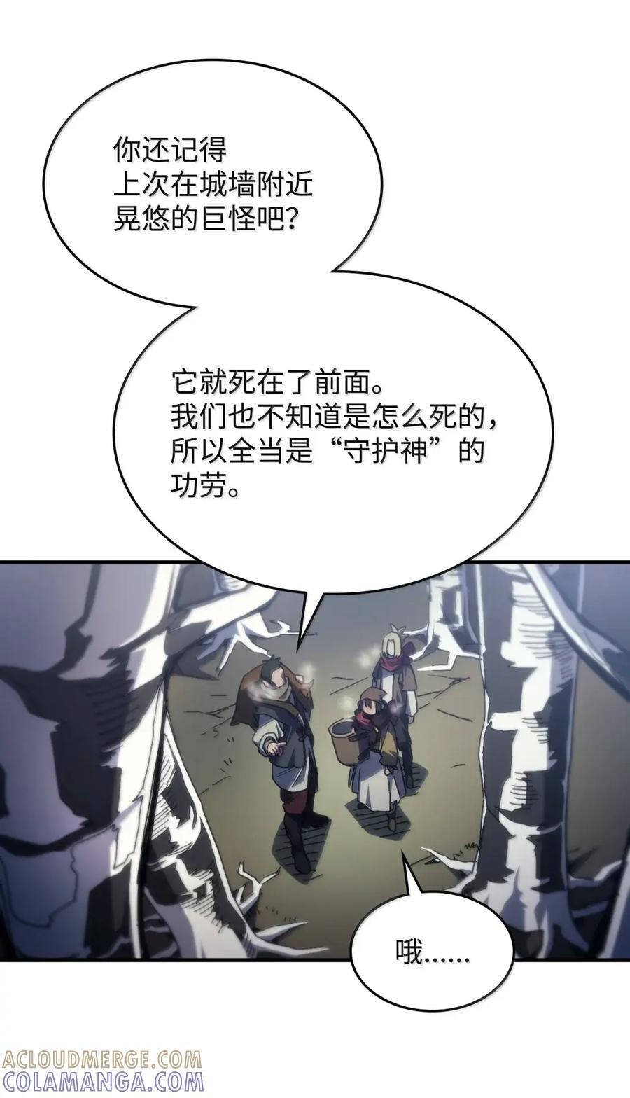 72 守护神 第46页