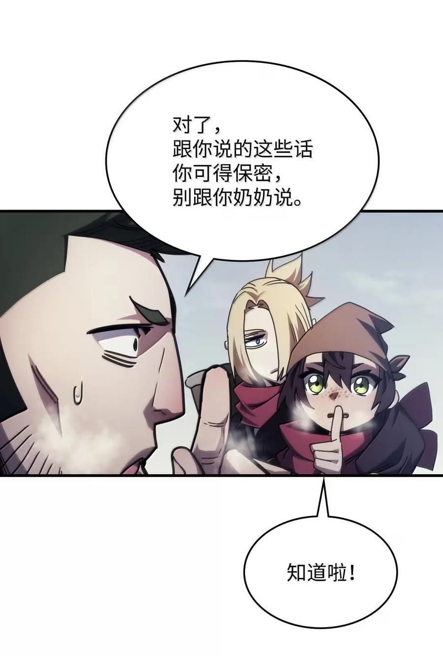 72 守护神 第47页