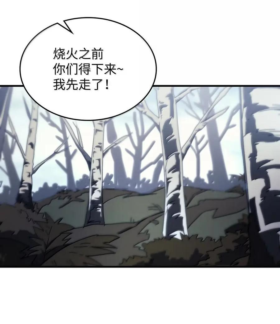 72 守护神 第48页