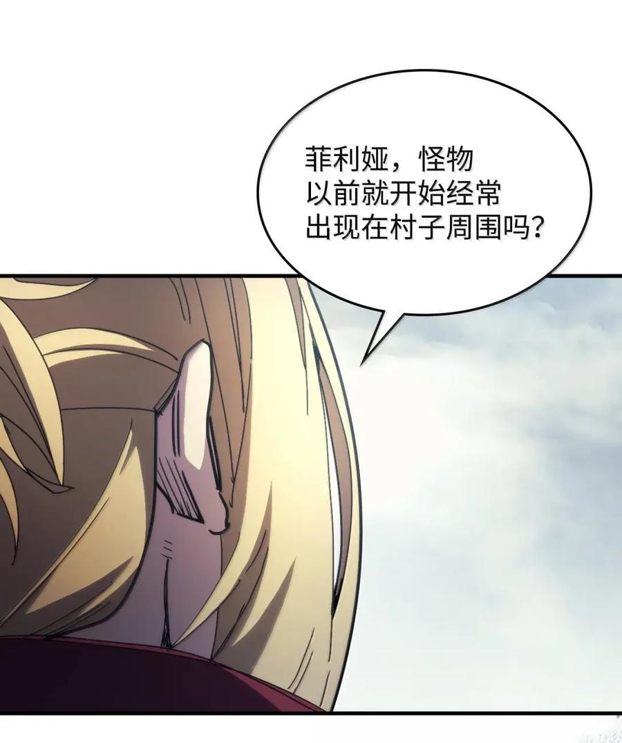 72 守护神 第50页