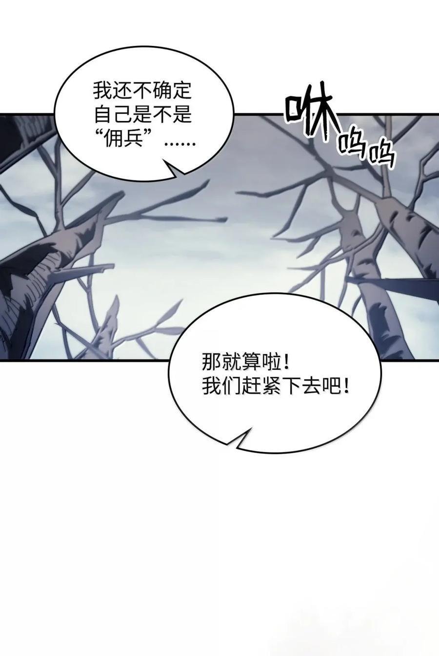 72 守护神 第53页