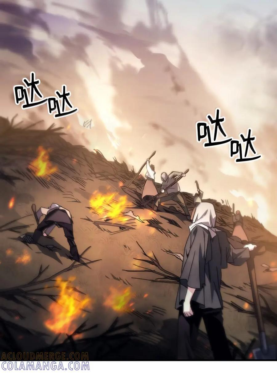 72 守护神 第55页
