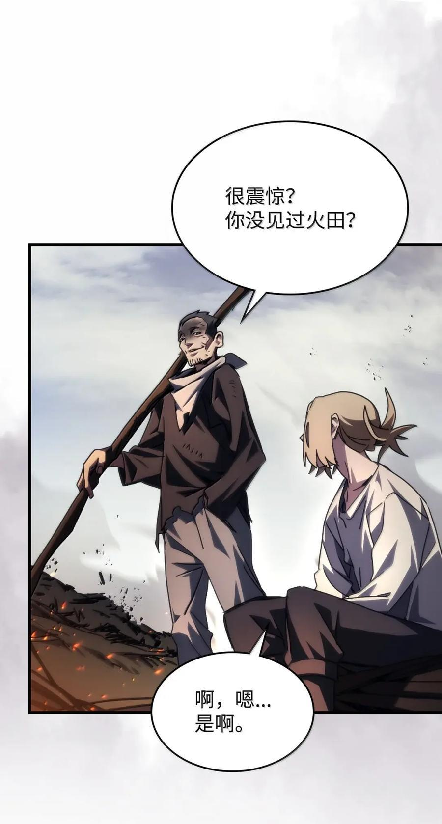 72 守护神 第57页