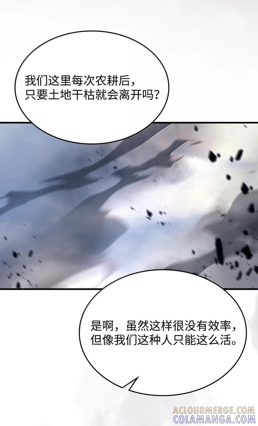 72 守护神 第58页