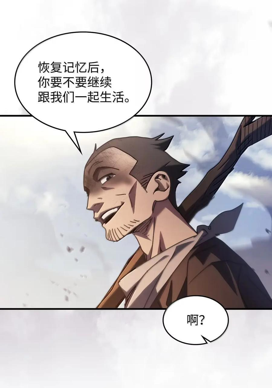 72 守护神 第59页