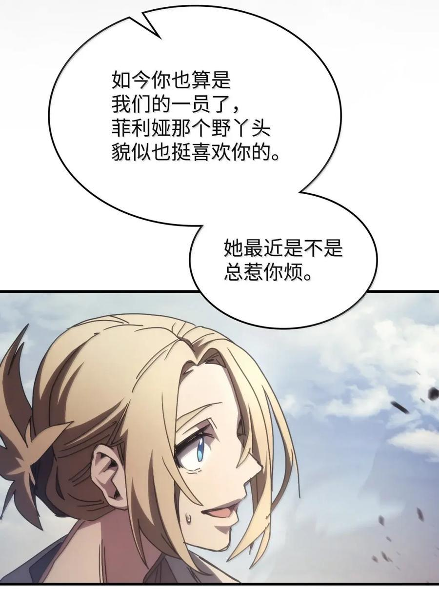 72 守护神 第60页