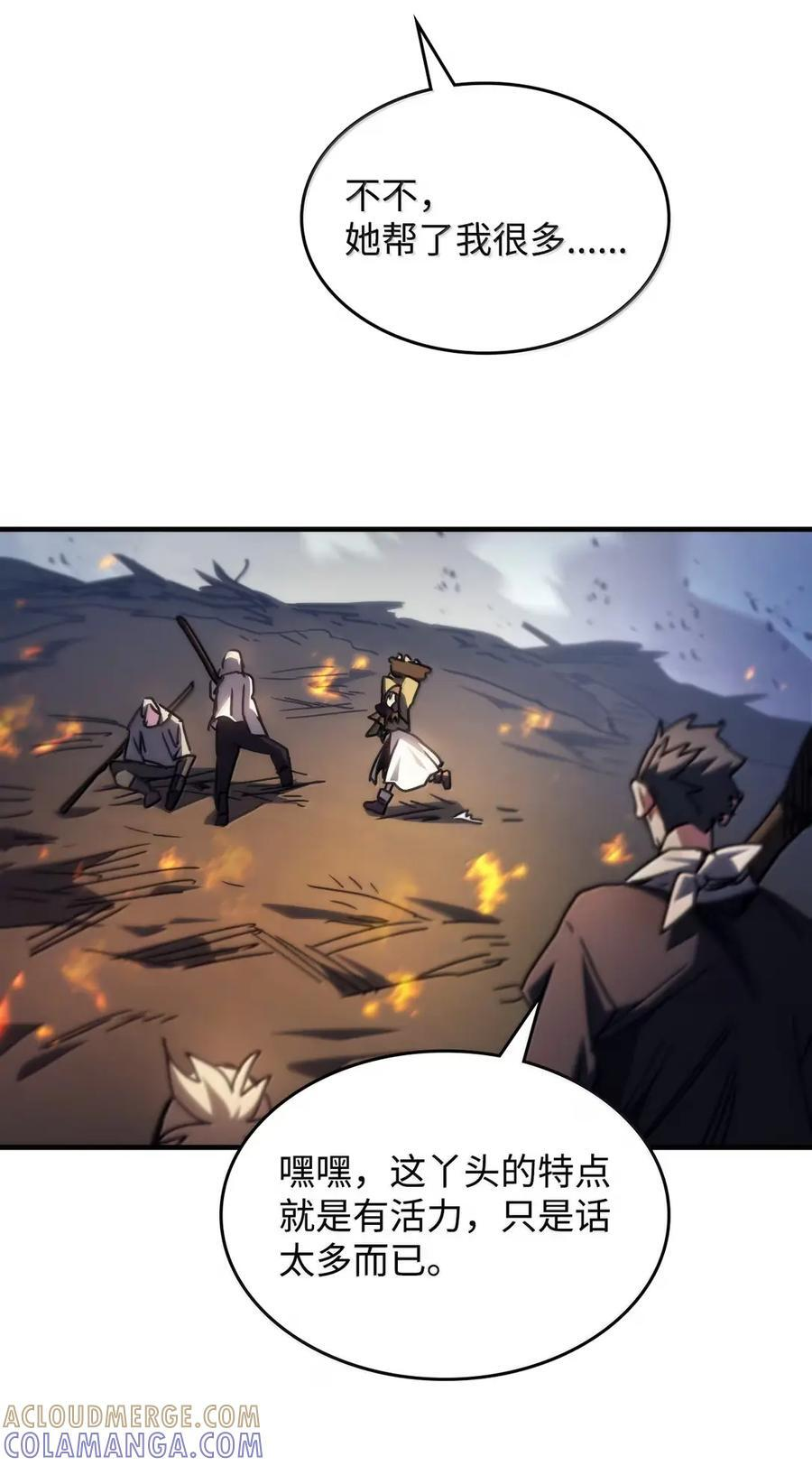 72 守护神 第61页