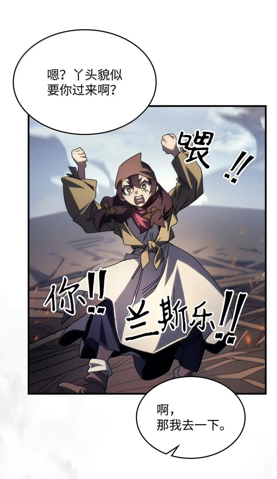 72 守护神 第62页