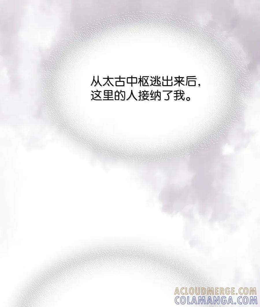 72 守护神 第64页