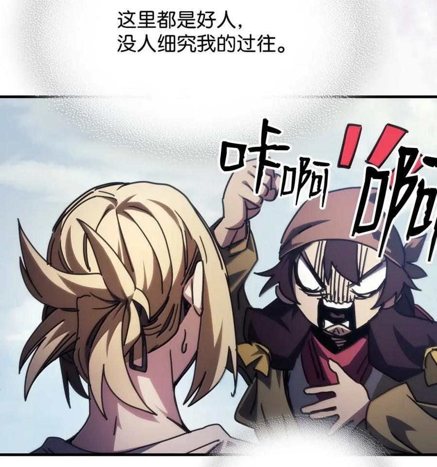 72 守护神 第65页
