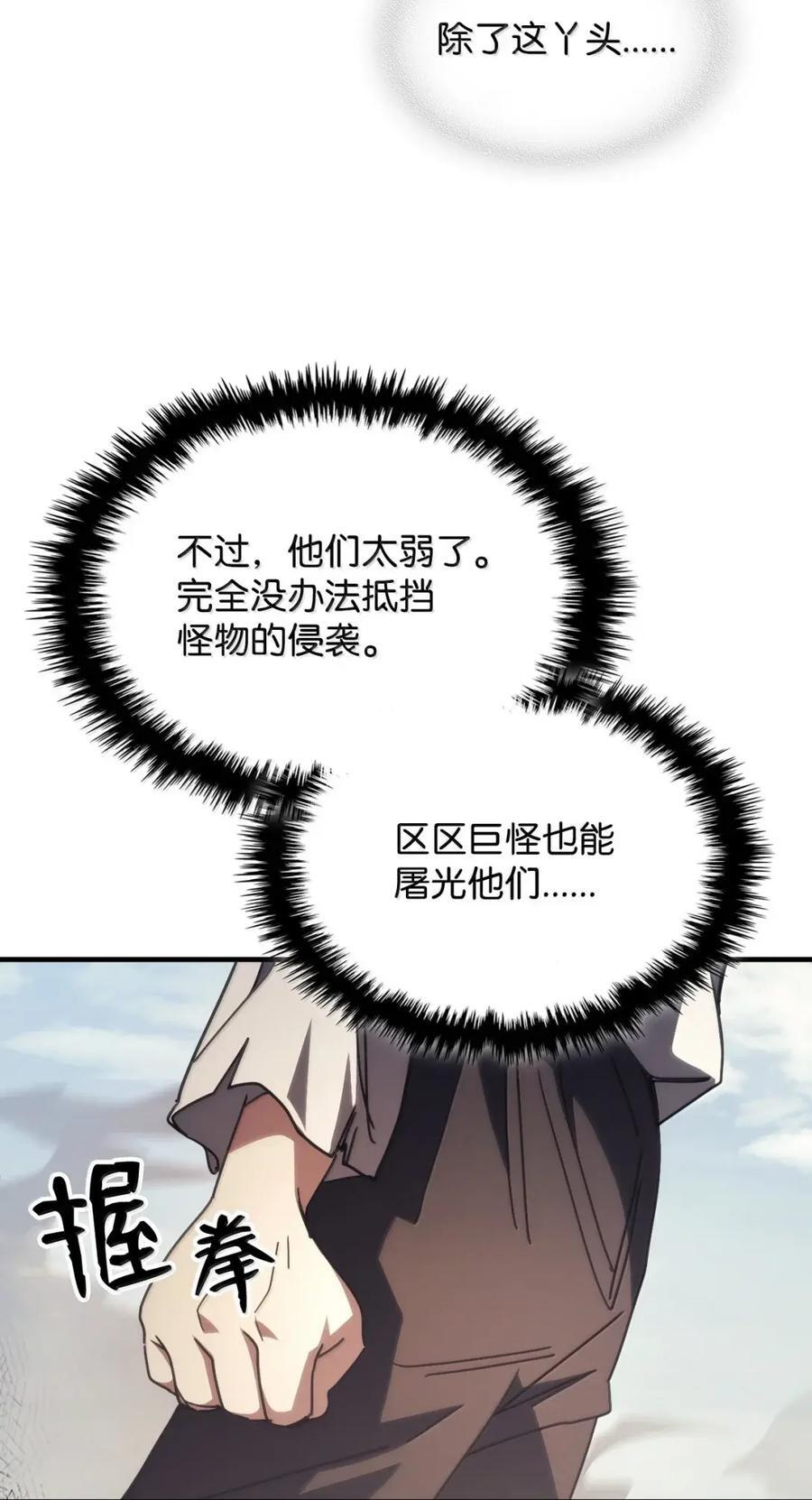 72 守护神 第66页