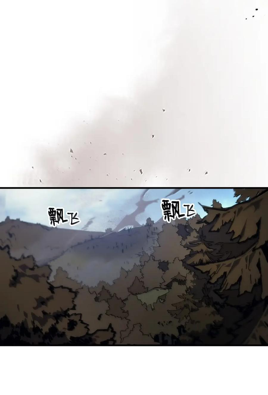 72 守护神 第69页