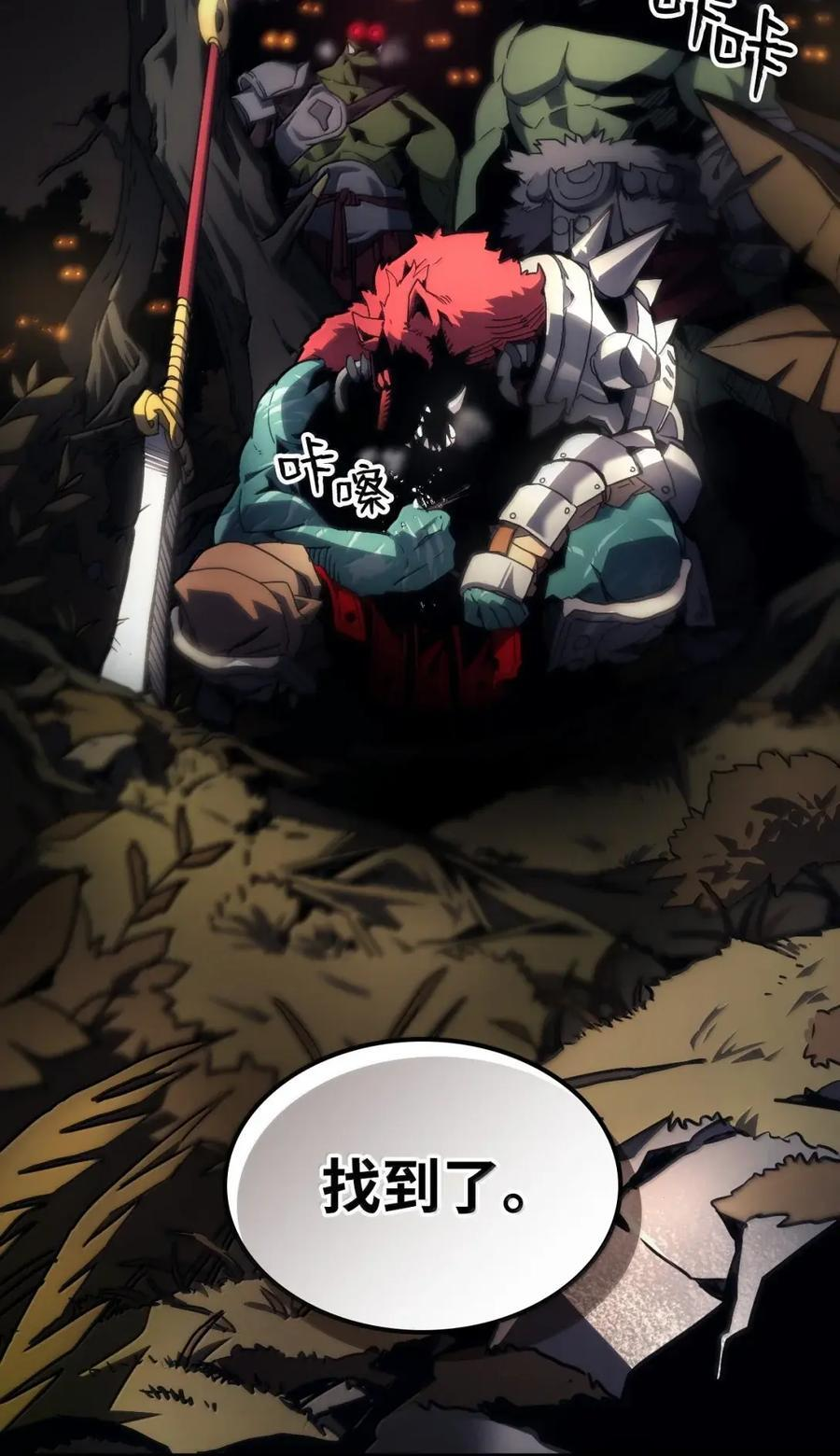 72 守护神 第71页