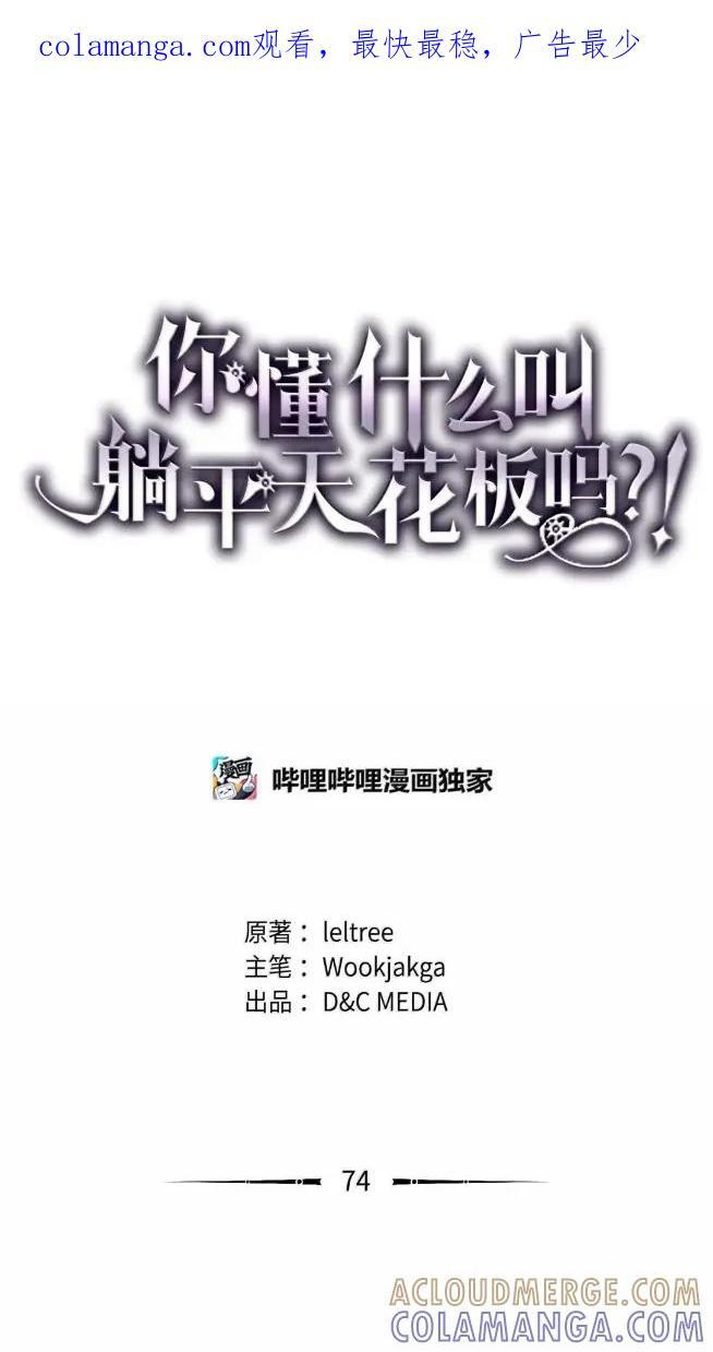 74 坚壁清野 第1页