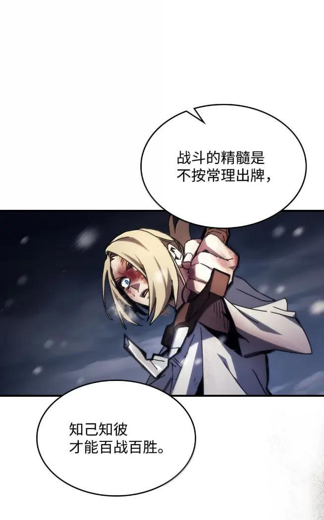 74 坚壁清野 第23页