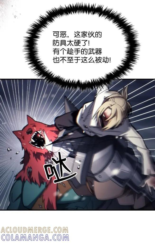 74 坚壁清野 第25页